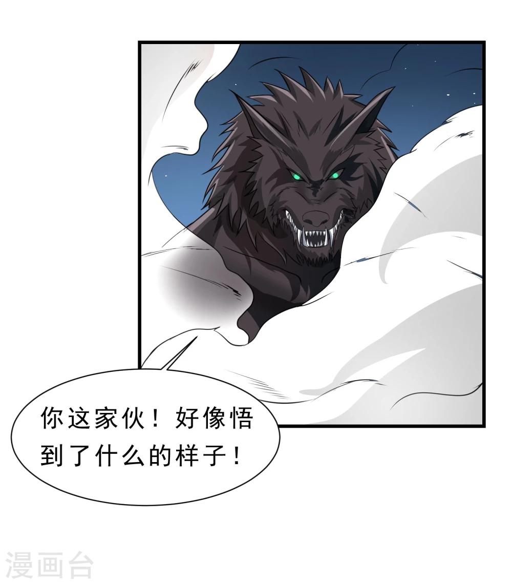 第58话 感觉到了压力-第59话