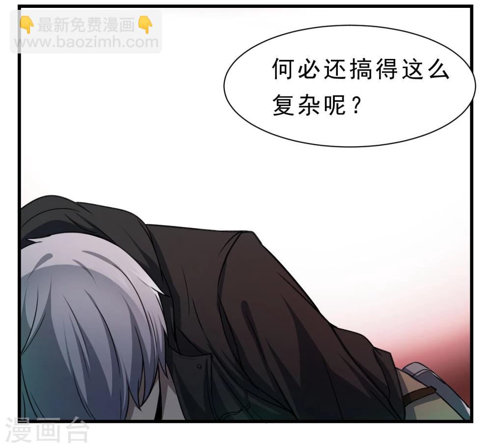第58话 感觉到了压力-第59话