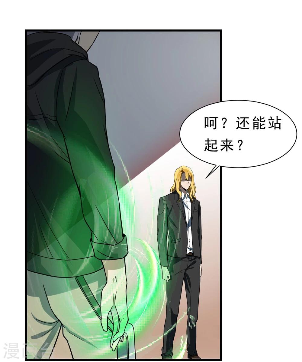 第58话 感觉到了压力-第59话