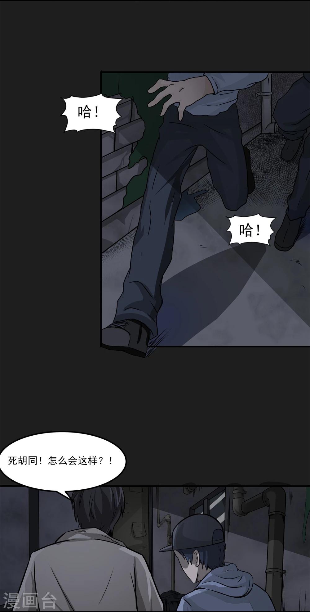 第6话 暗杀(1/2)-第7话