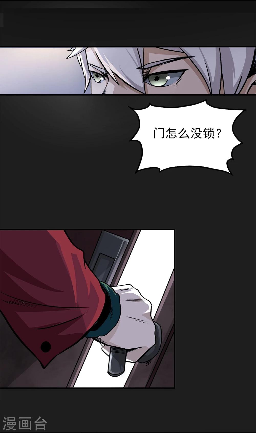 第6话 暗杀(1/2)-第7话