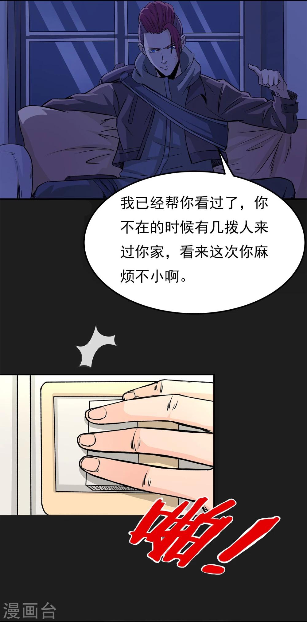 第6话 暗杀(1/2)-第7话
