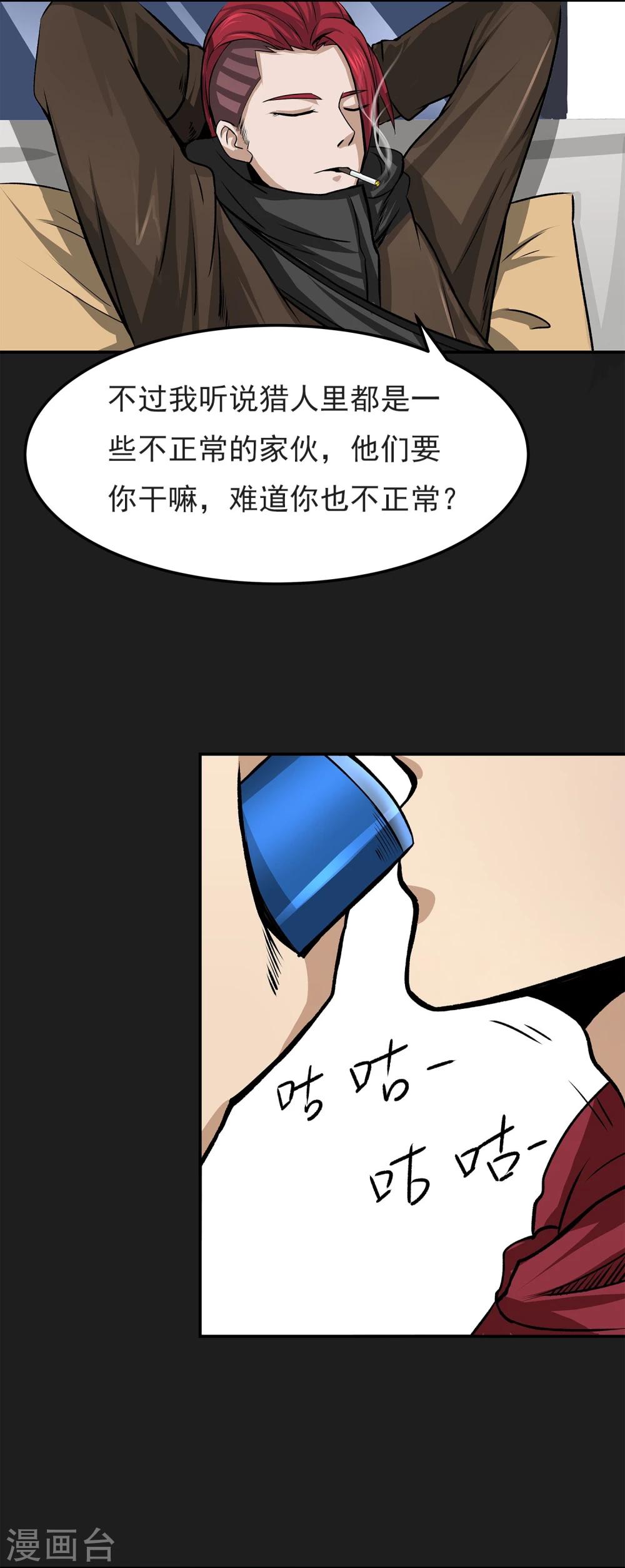 第6话 暗杀(1/2)-第7话
