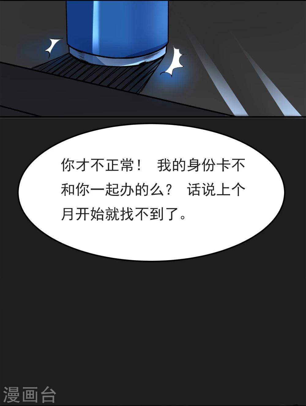 第6话 暗杀(1/2)-第7话