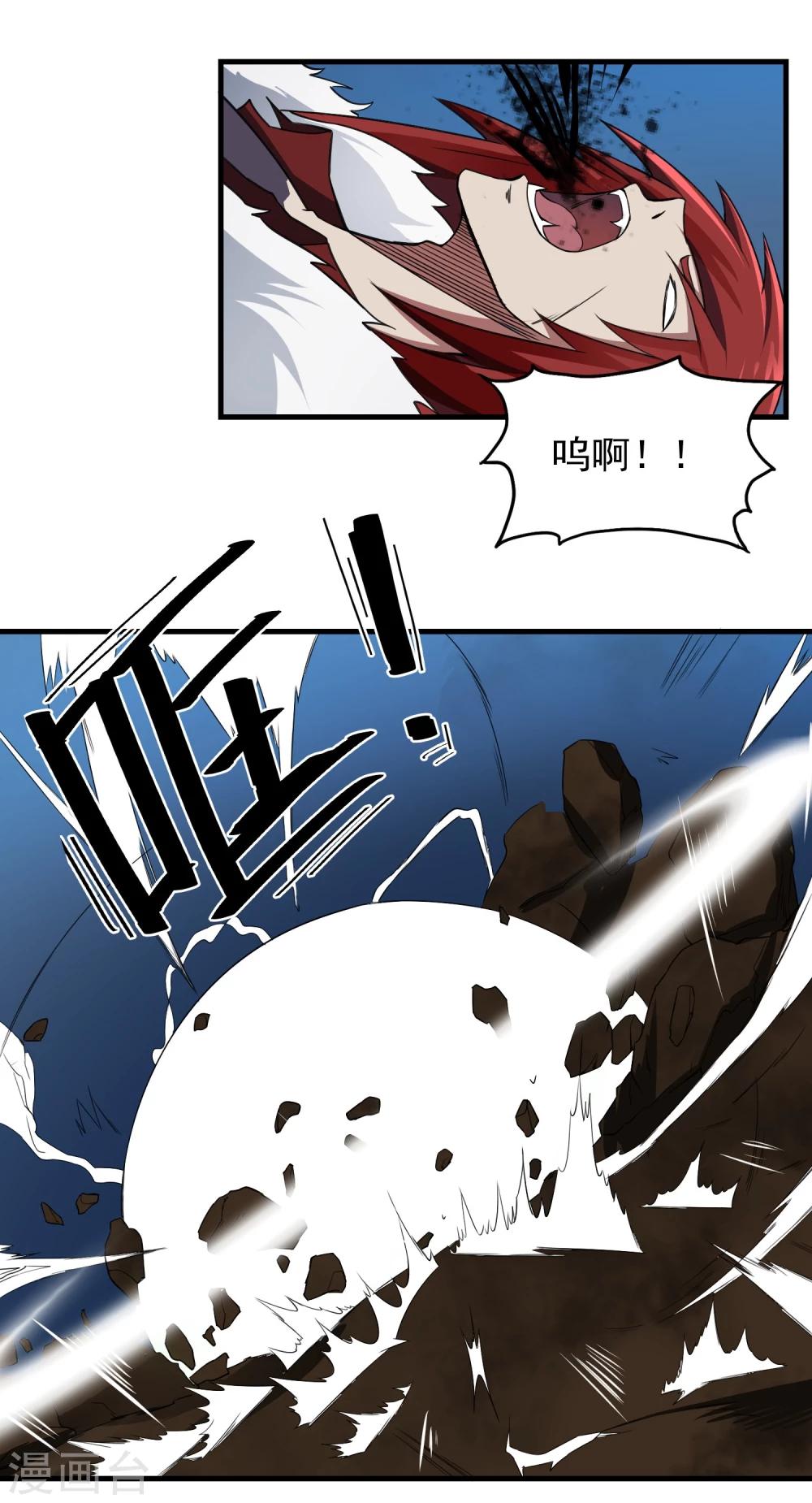 第60话 野性束缚-第61话