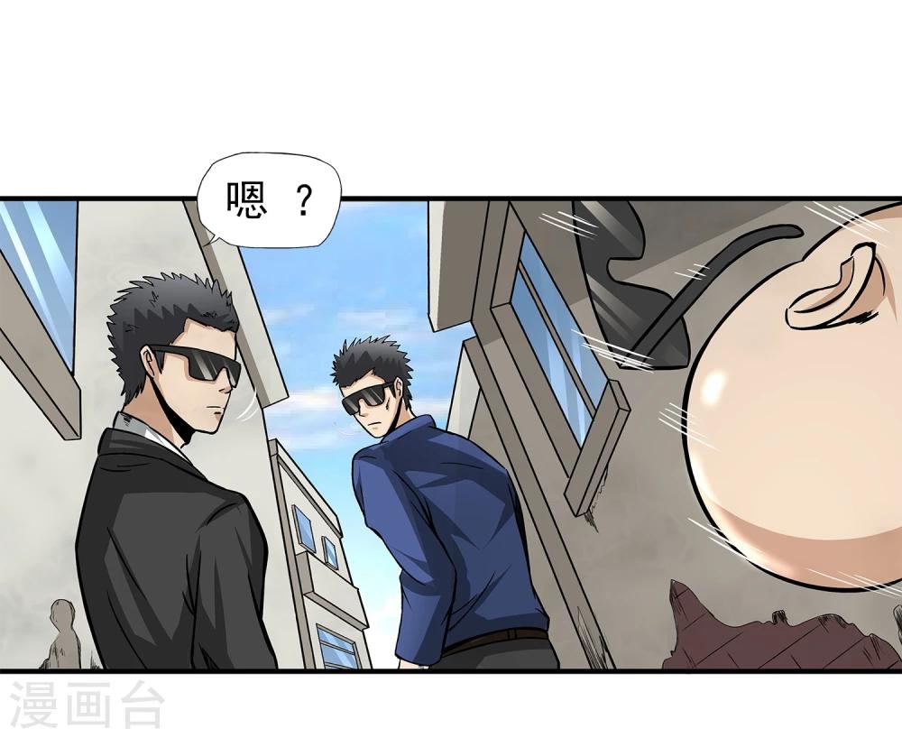 第8话 谁是猎物-第9话