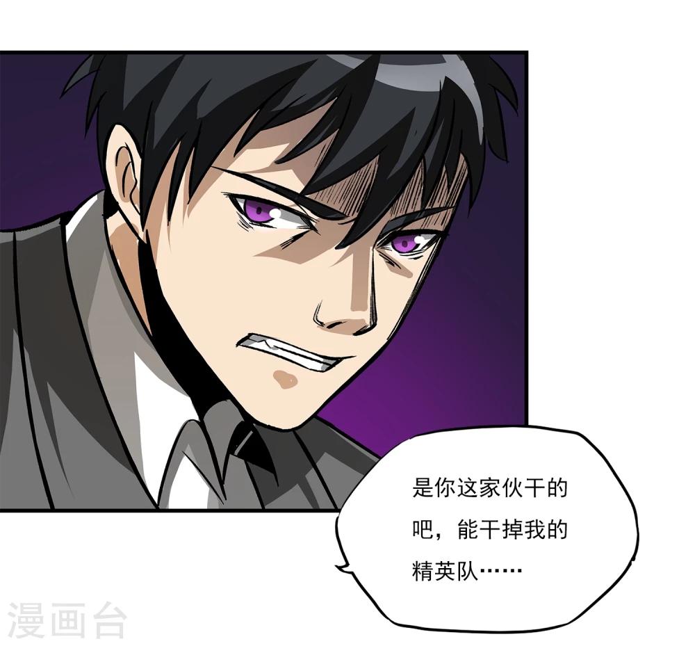 第8话 谁是猎物-第9话