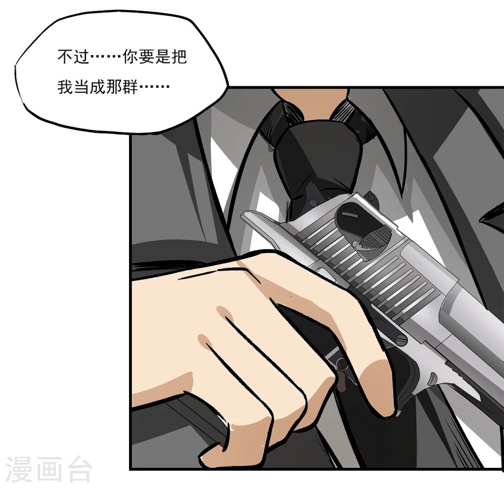 第8话 谁是猎物-第9话