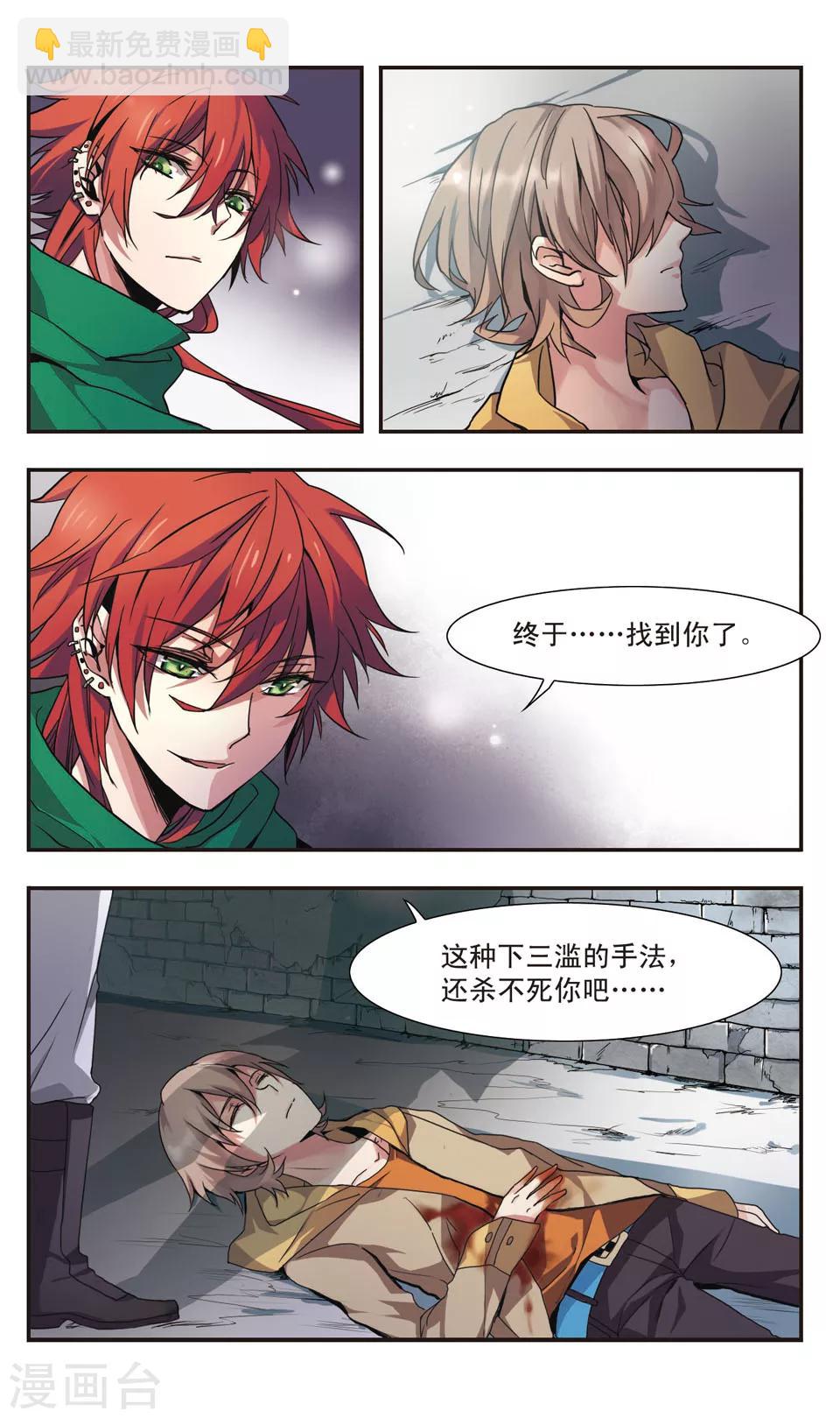 前篇 系绷带的少年-第1话