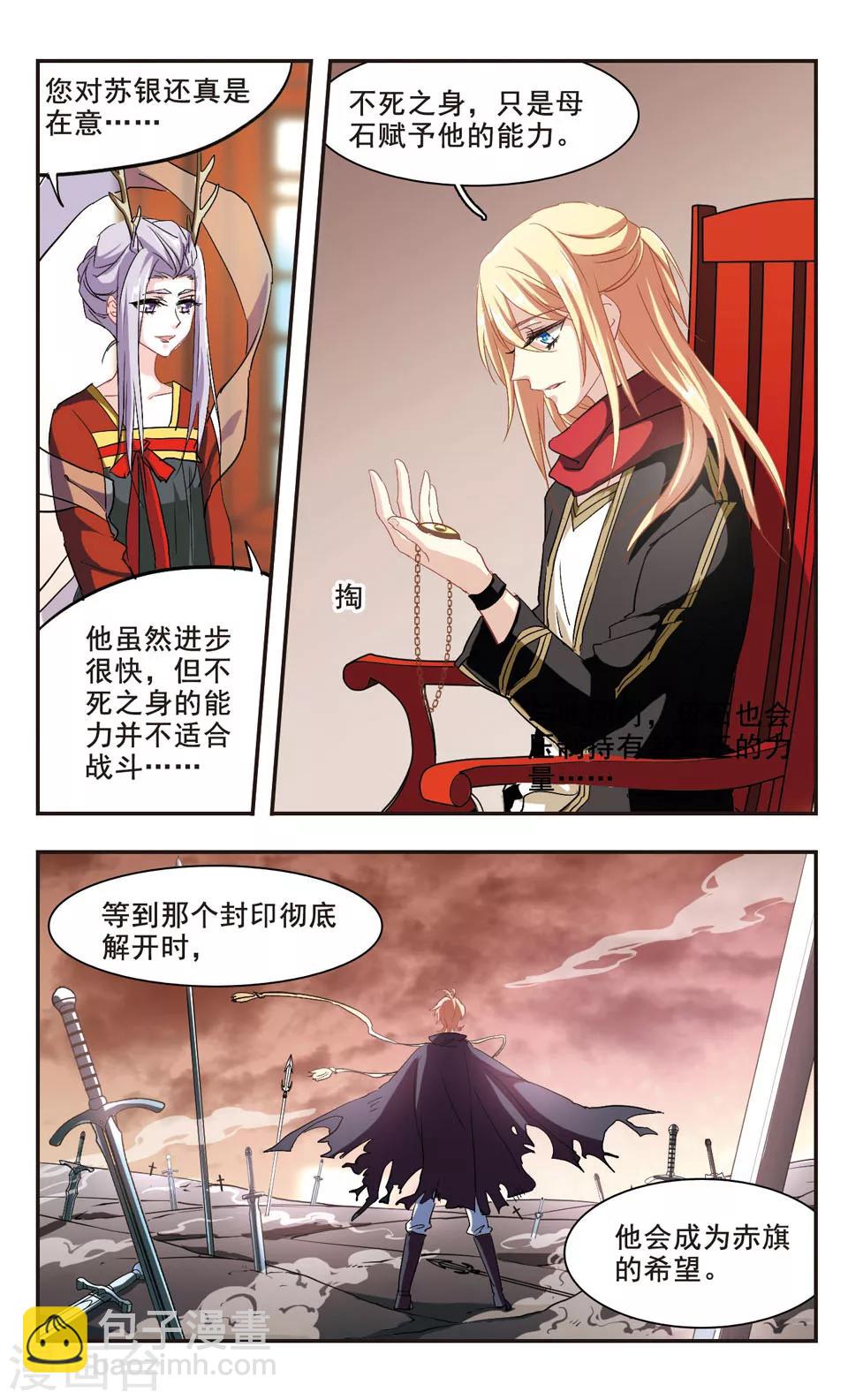 第99话-第101话