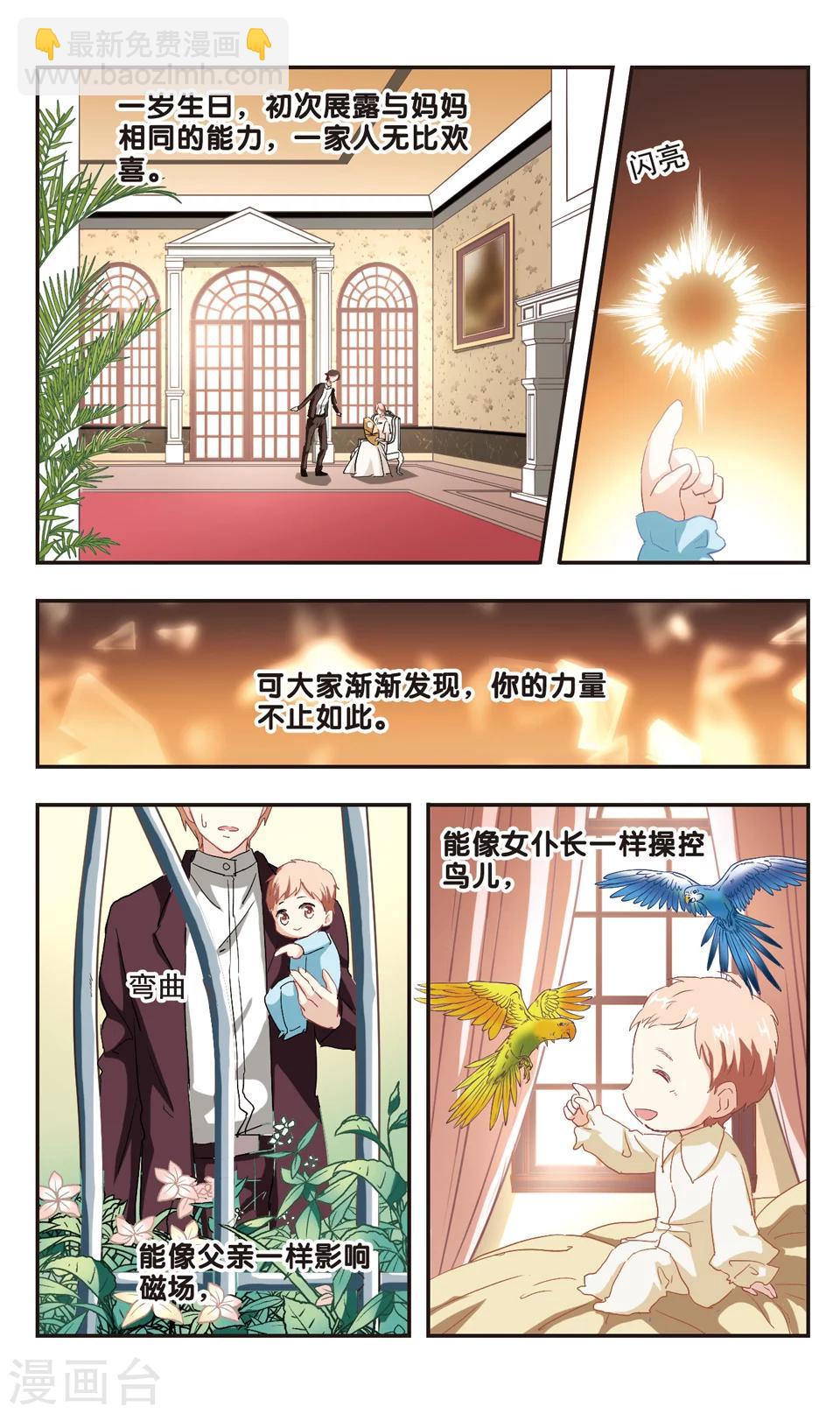 第99话-第101话