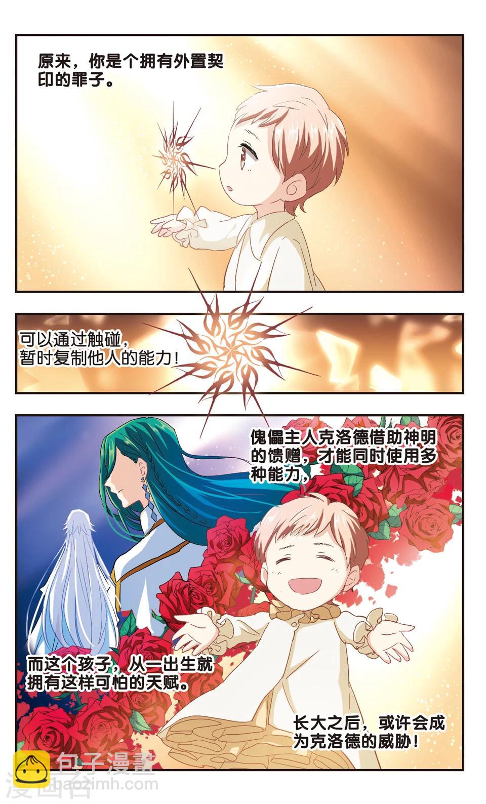 第99话-第101话