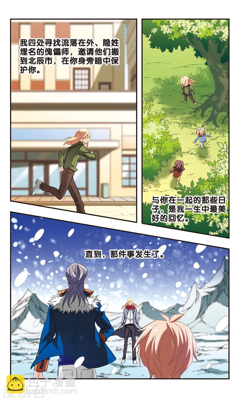 第99话-第101话