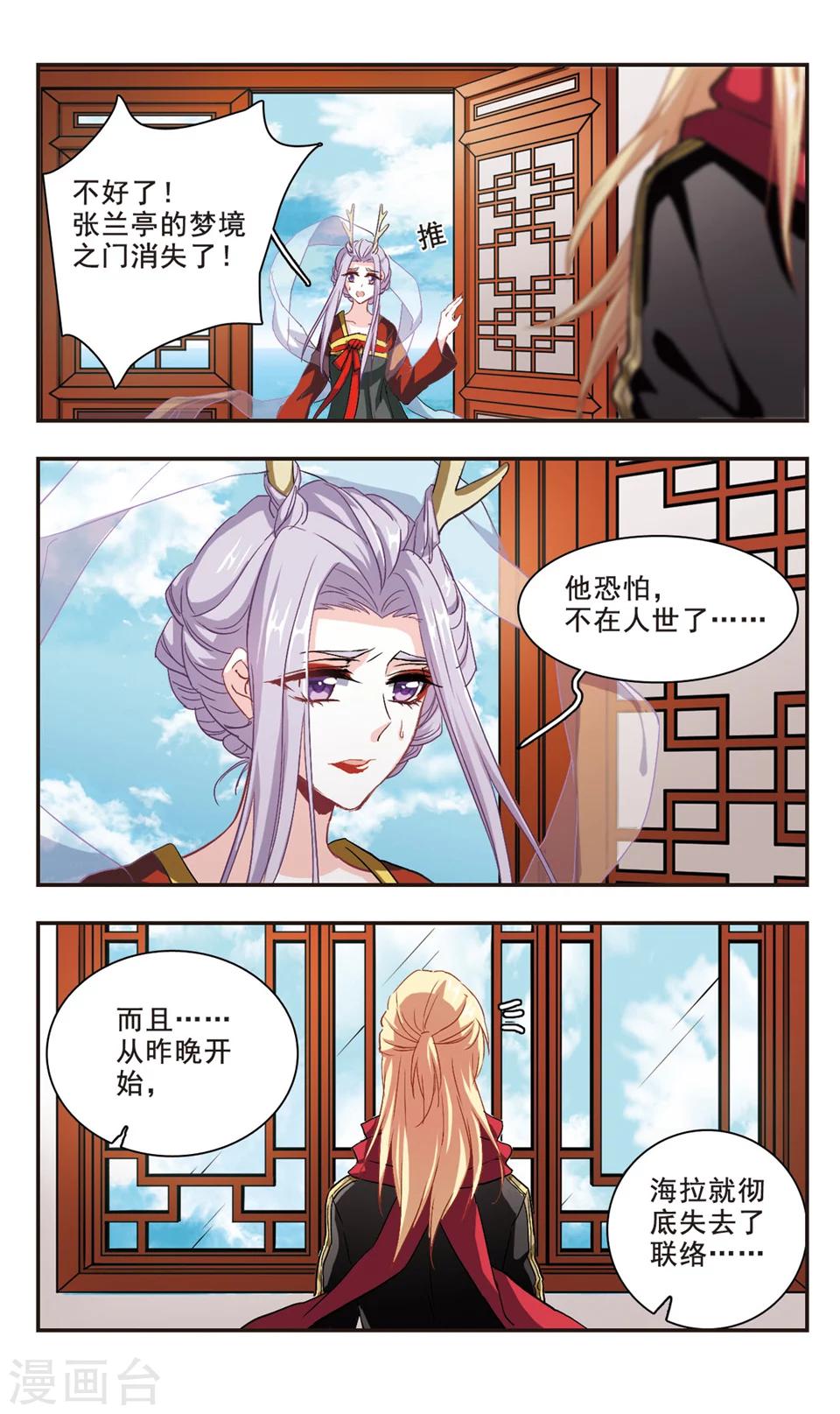 第99话-第101话