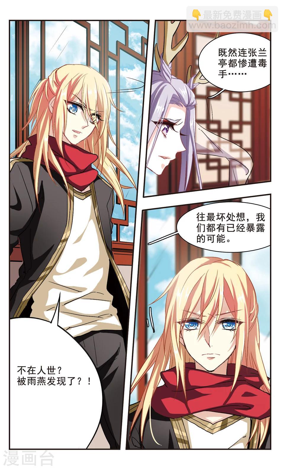 第99话-第101话