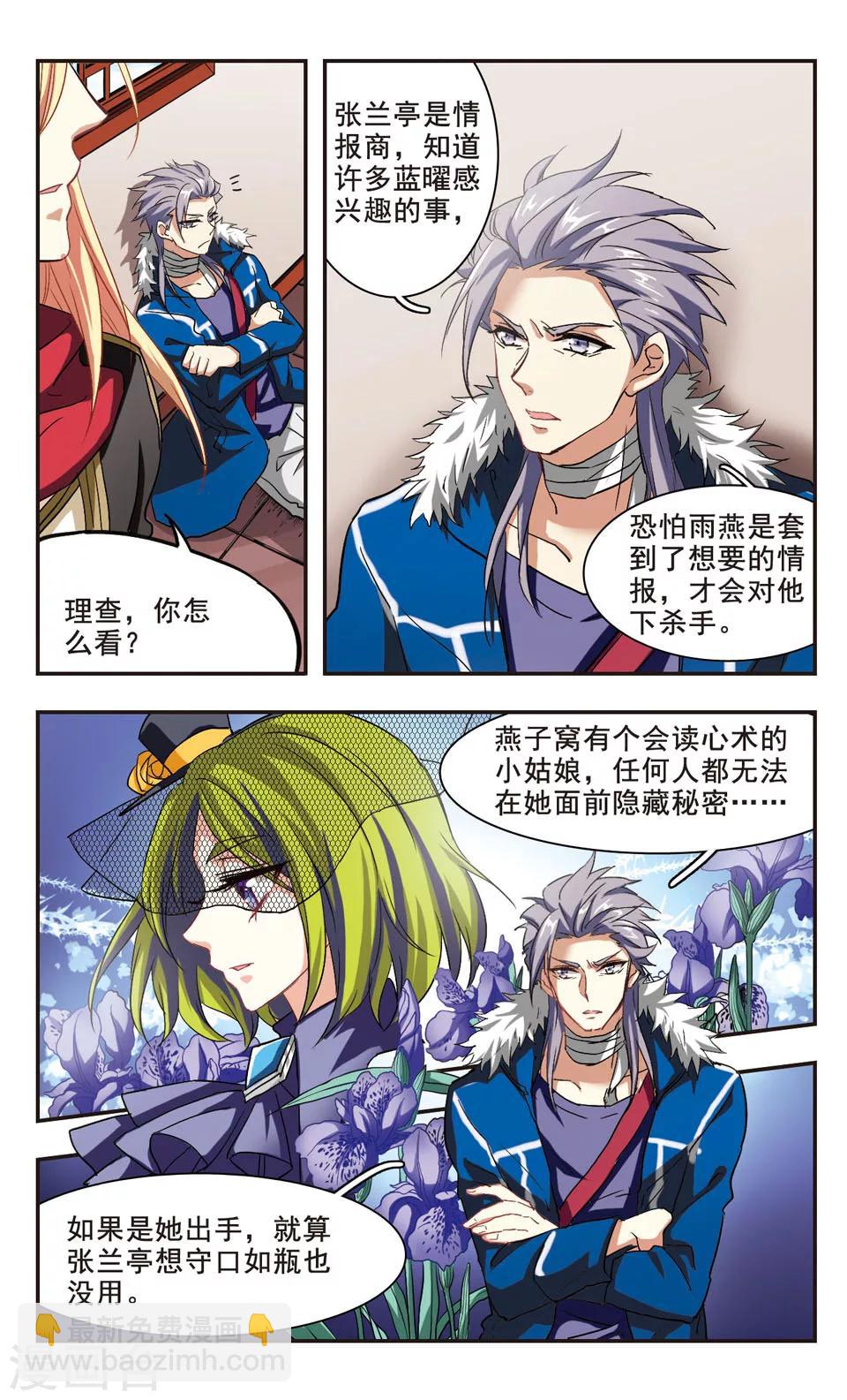第99话-第101话