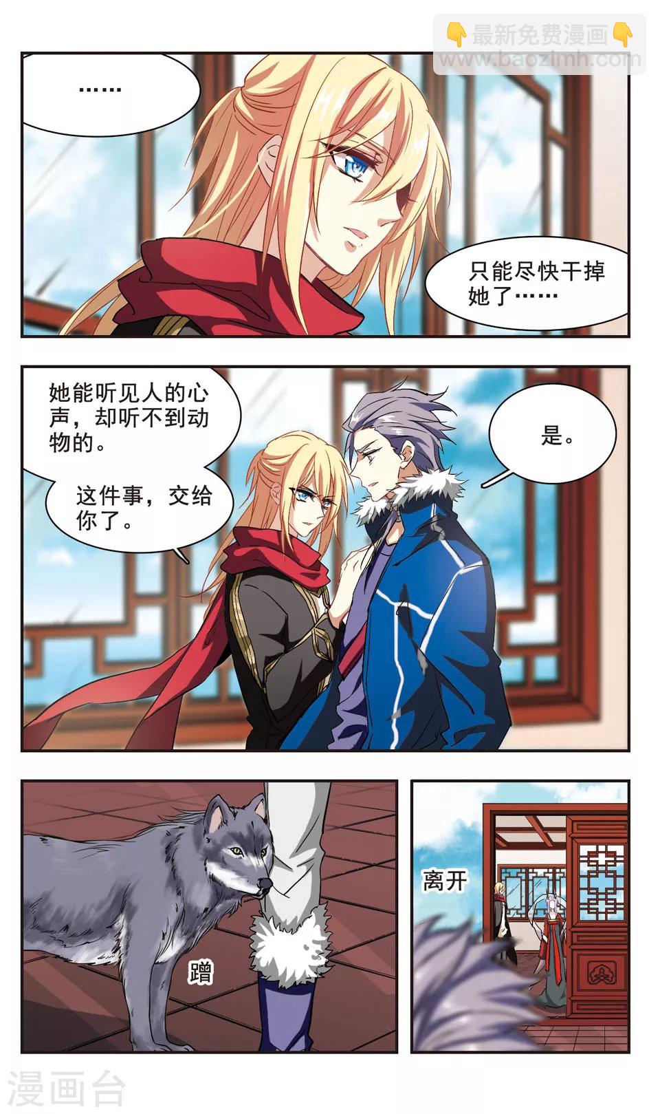 第99话-第101话