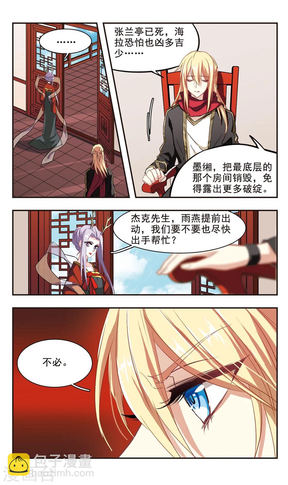 第99话-第101话
