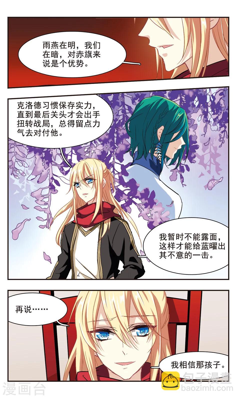 第99话-第101话