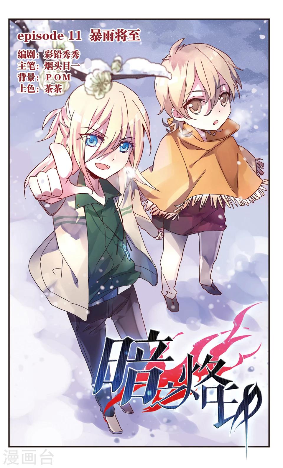 第11话-第13话