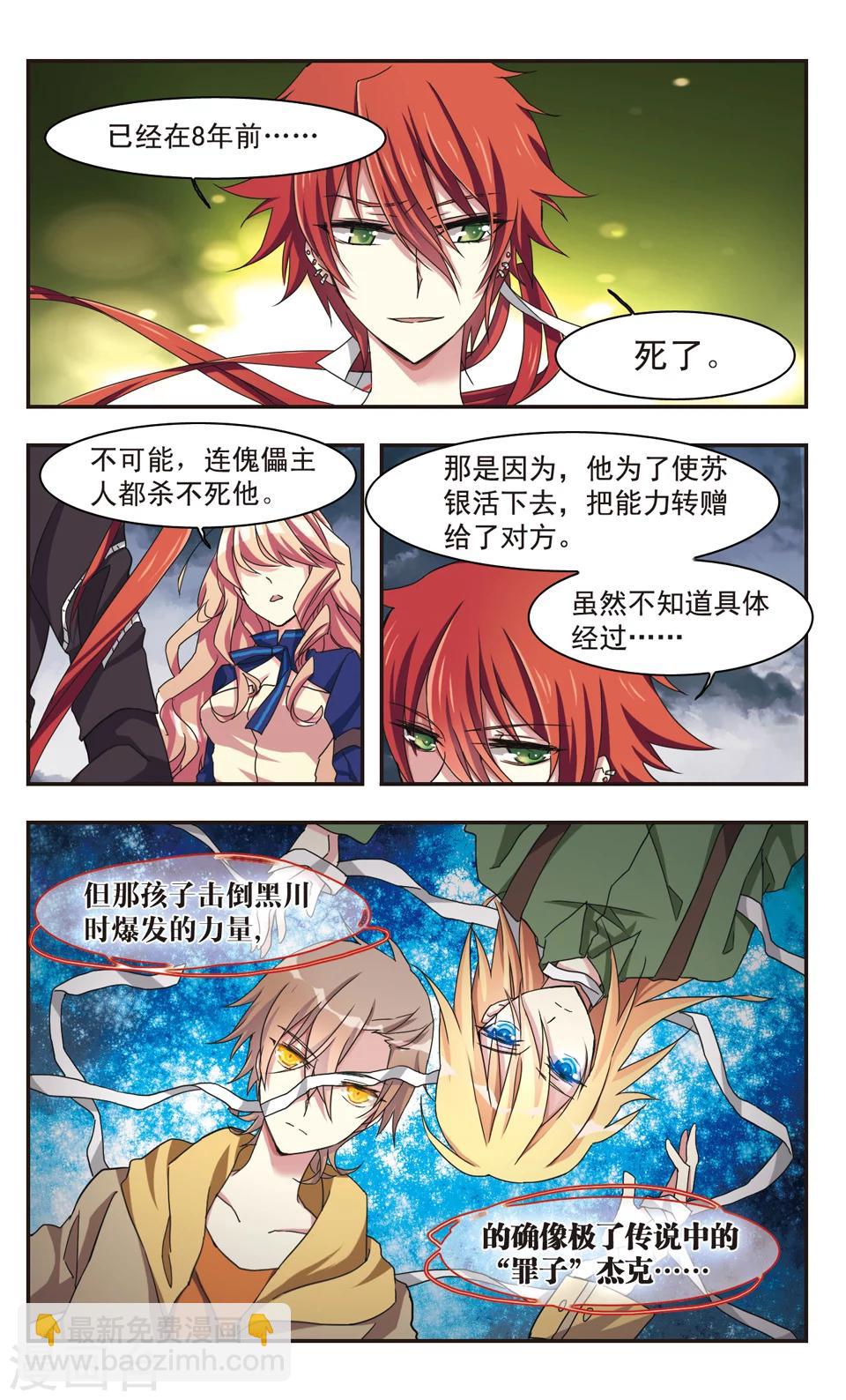 第11话-第13话