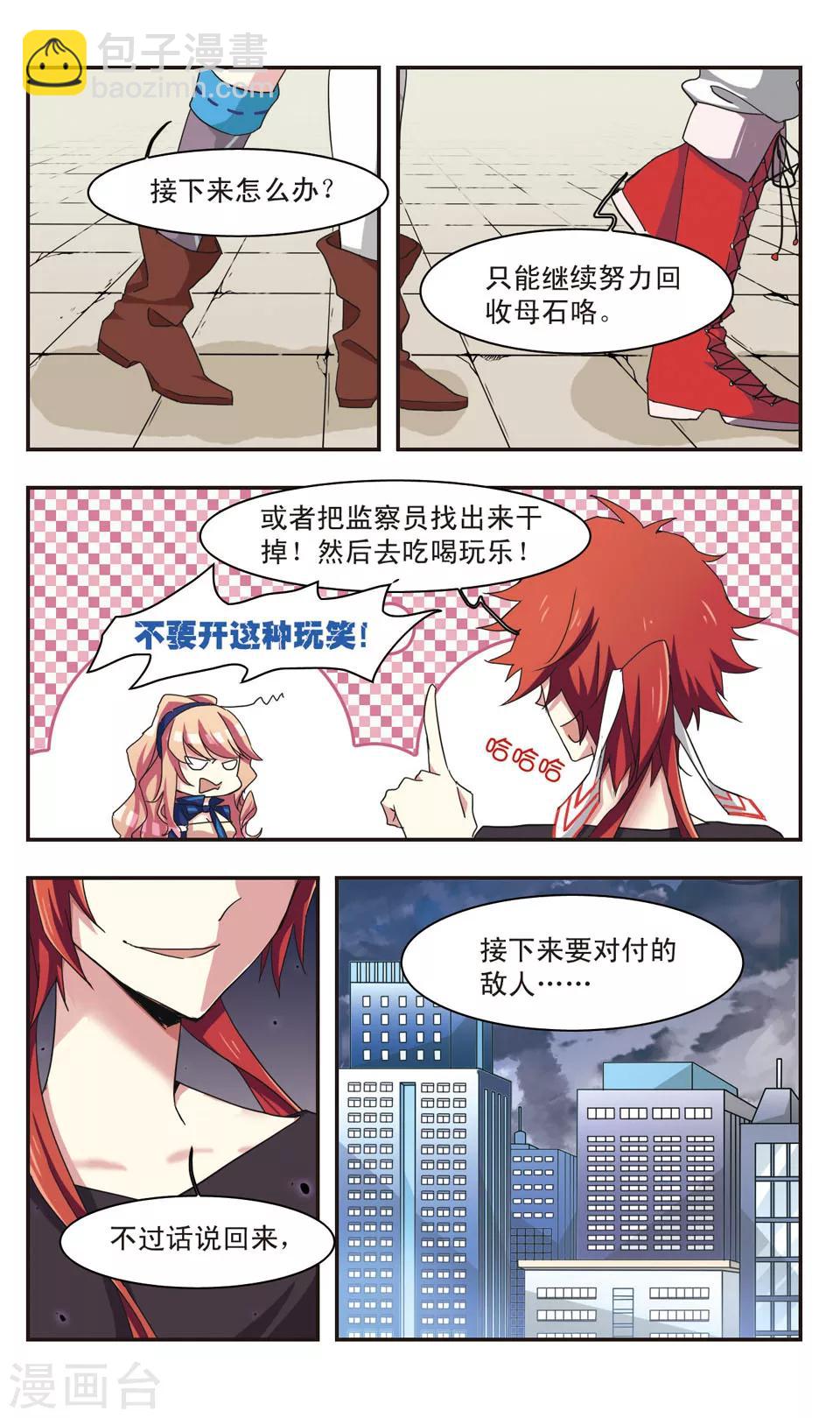 第11话-第13话
