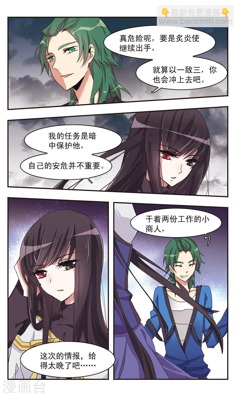 第11话-第13话