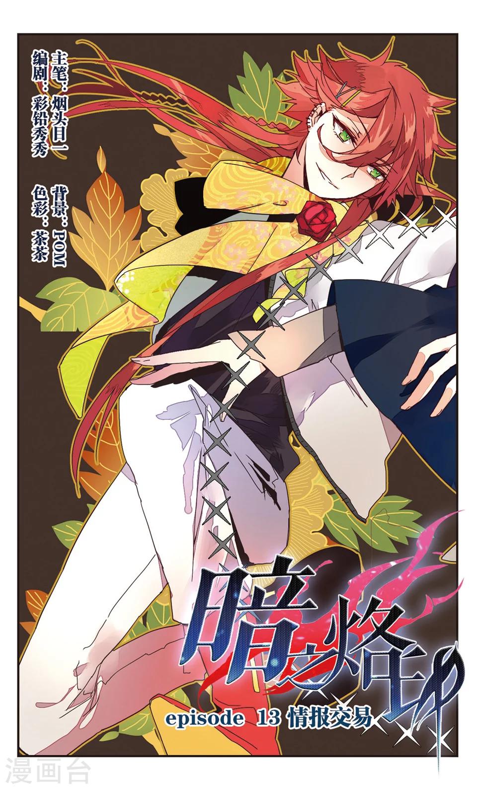 第13话-第15话