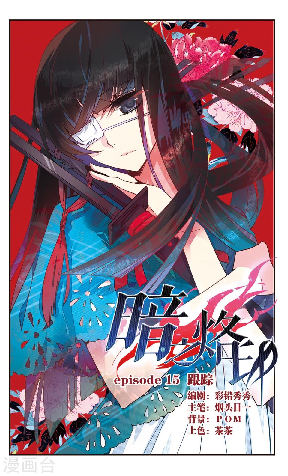第15话-第17话