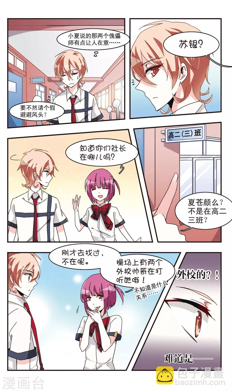 第17话-第19话