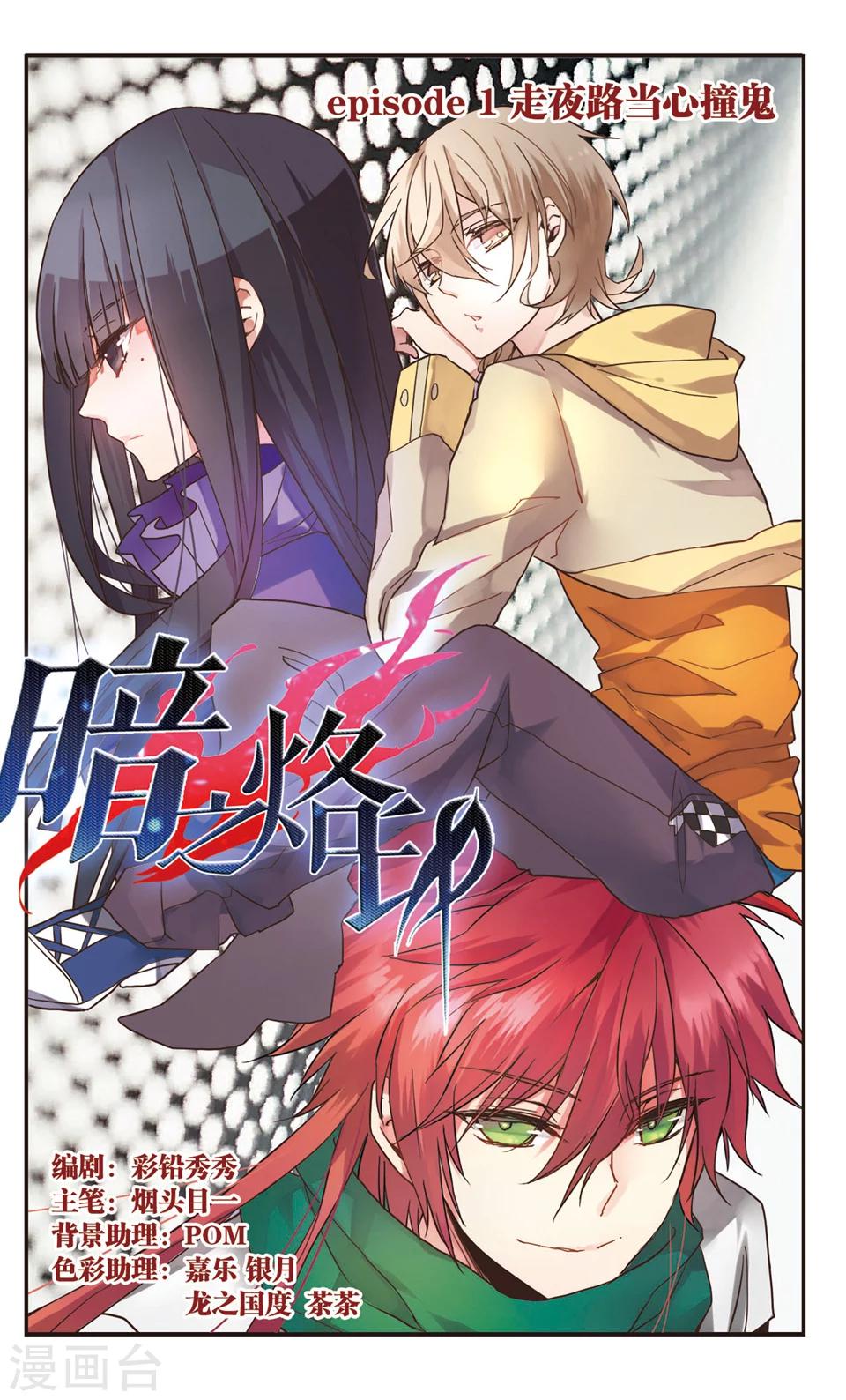 第1话-第3话
