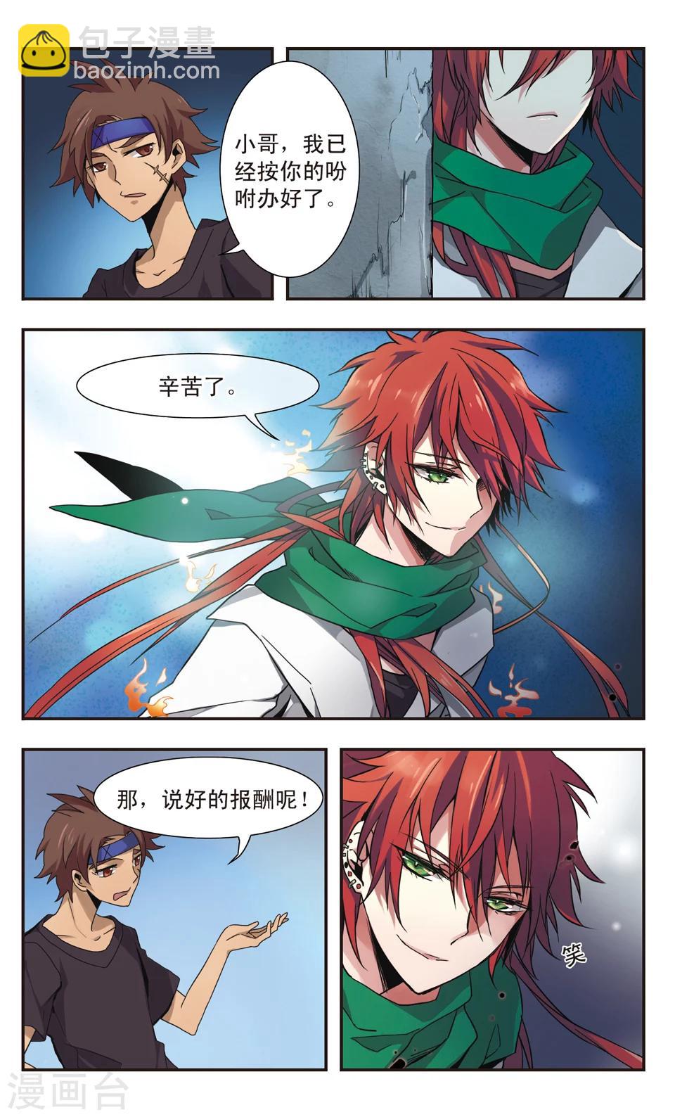 第1话-第3话