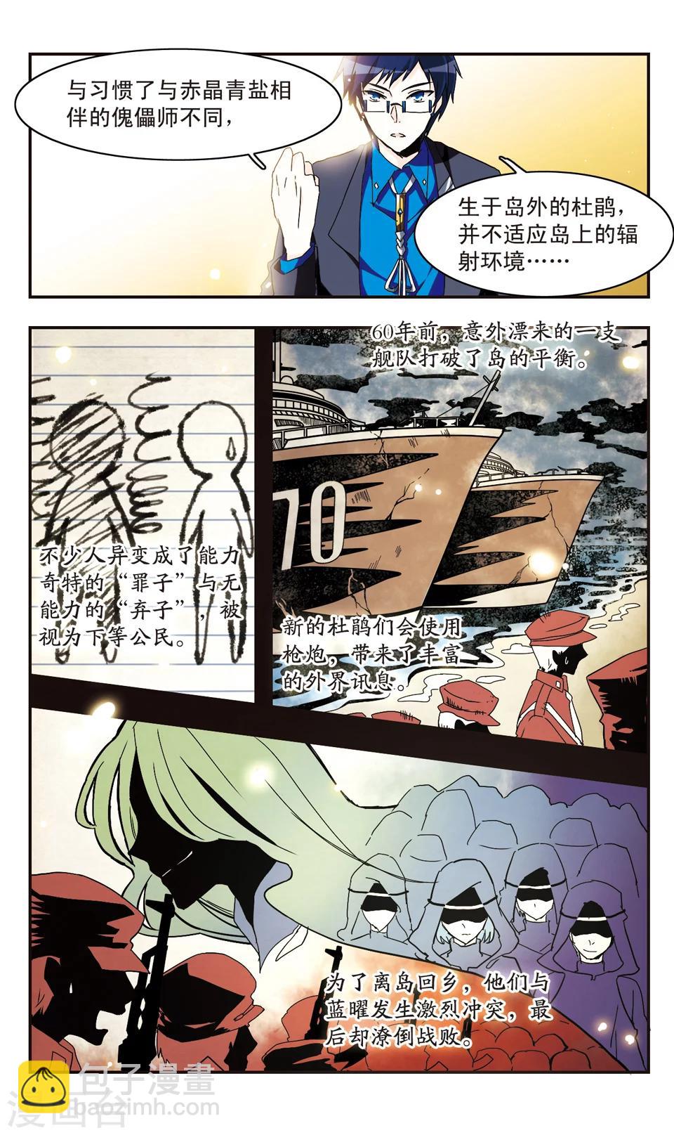 第19话-第21话