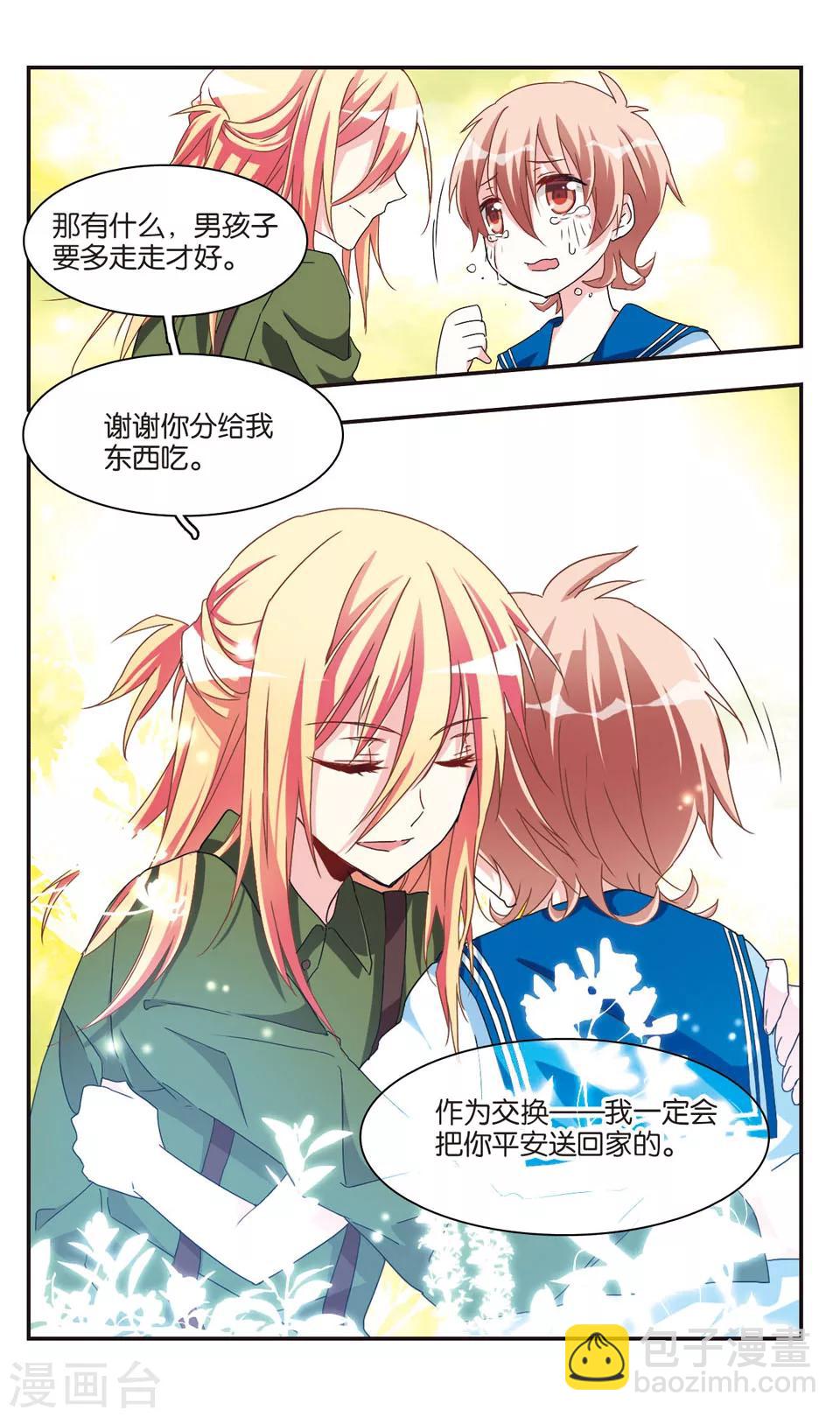 第21话-第23话