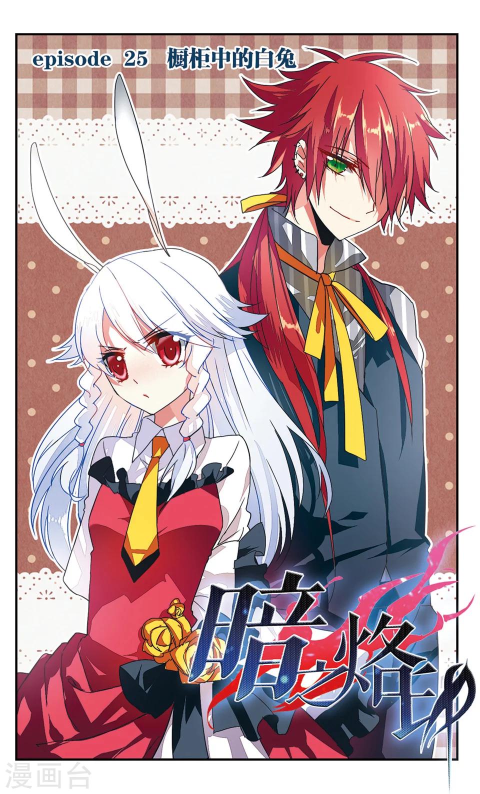 第25话-第27话