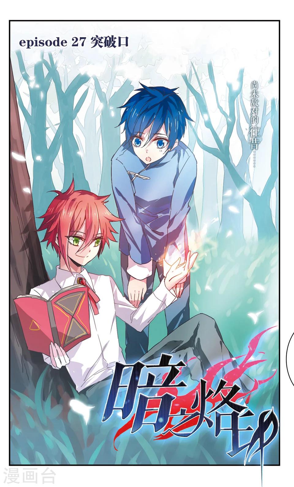 第27话-第29话
