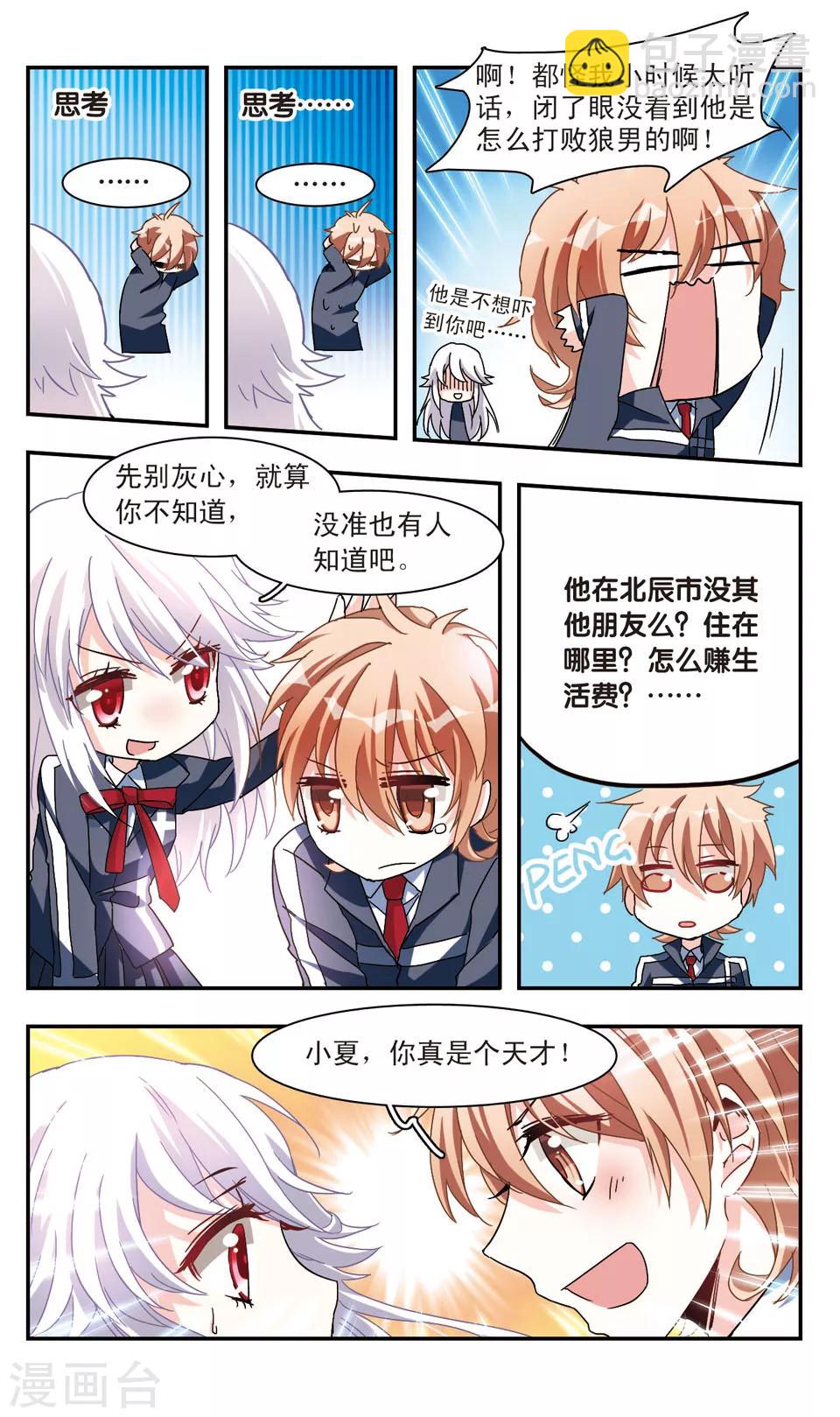 第27话-第29话