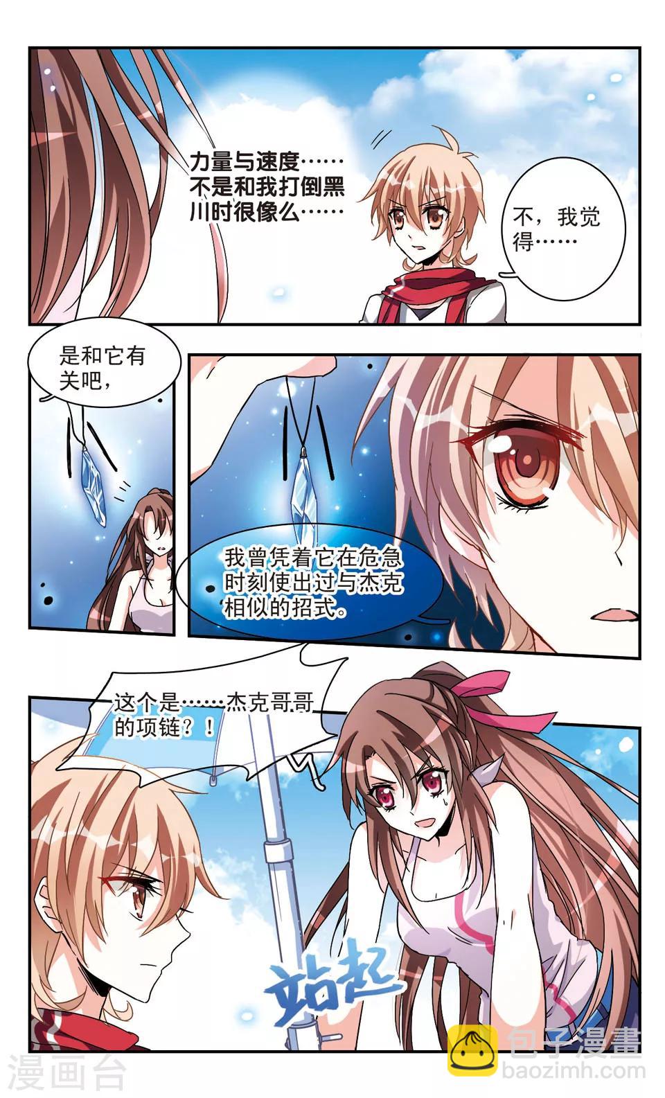 第29话-第31话