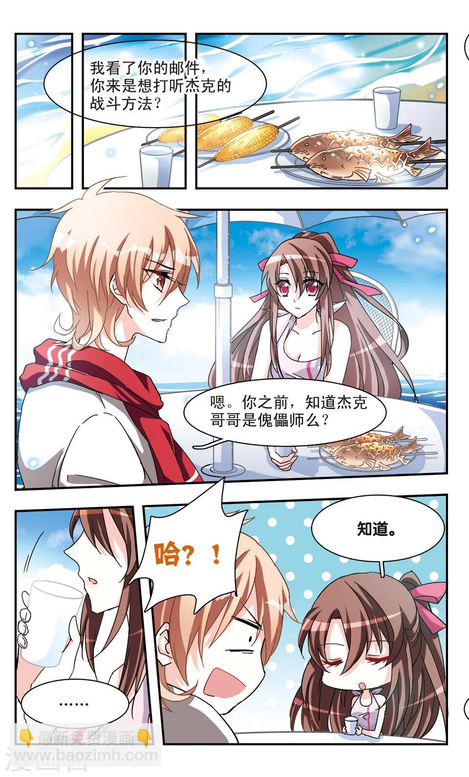 第29话-第31话