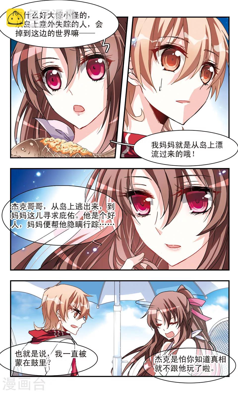第29话-第31话