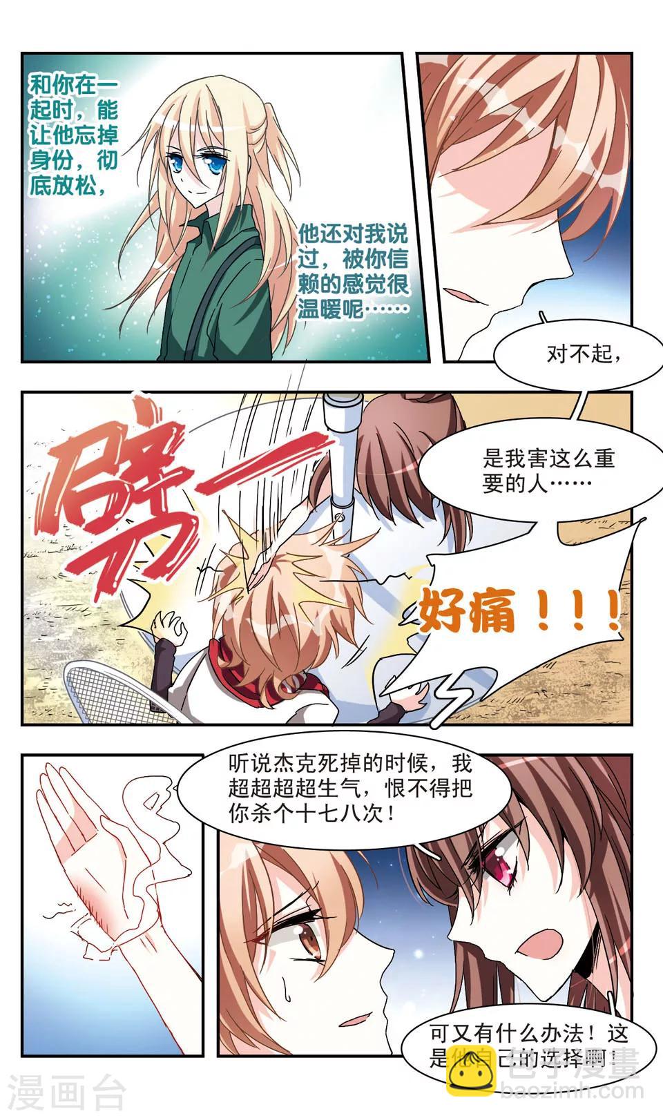 第29话-第31话