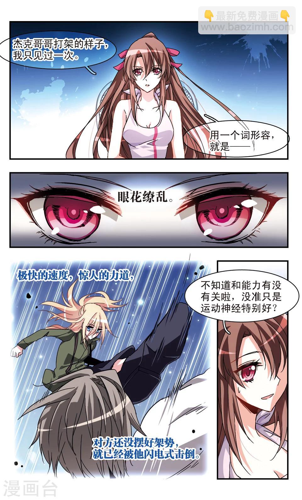 第29话-第31话