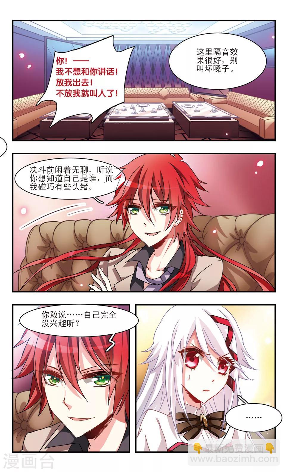 第31话-第33话