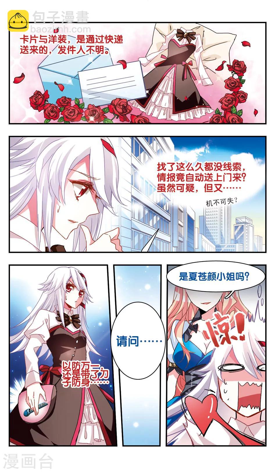 第31话-第33话