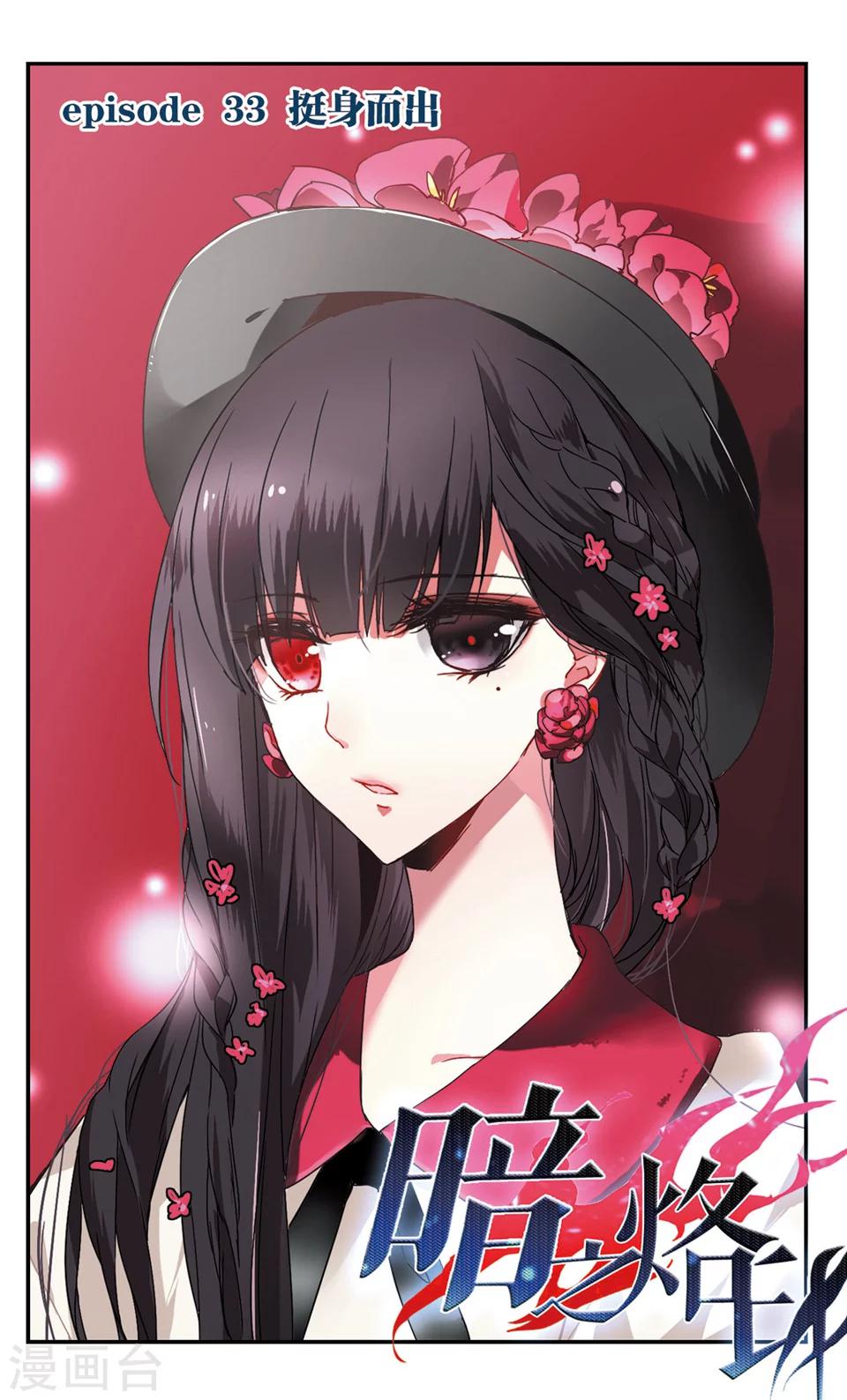 第33话-第35话