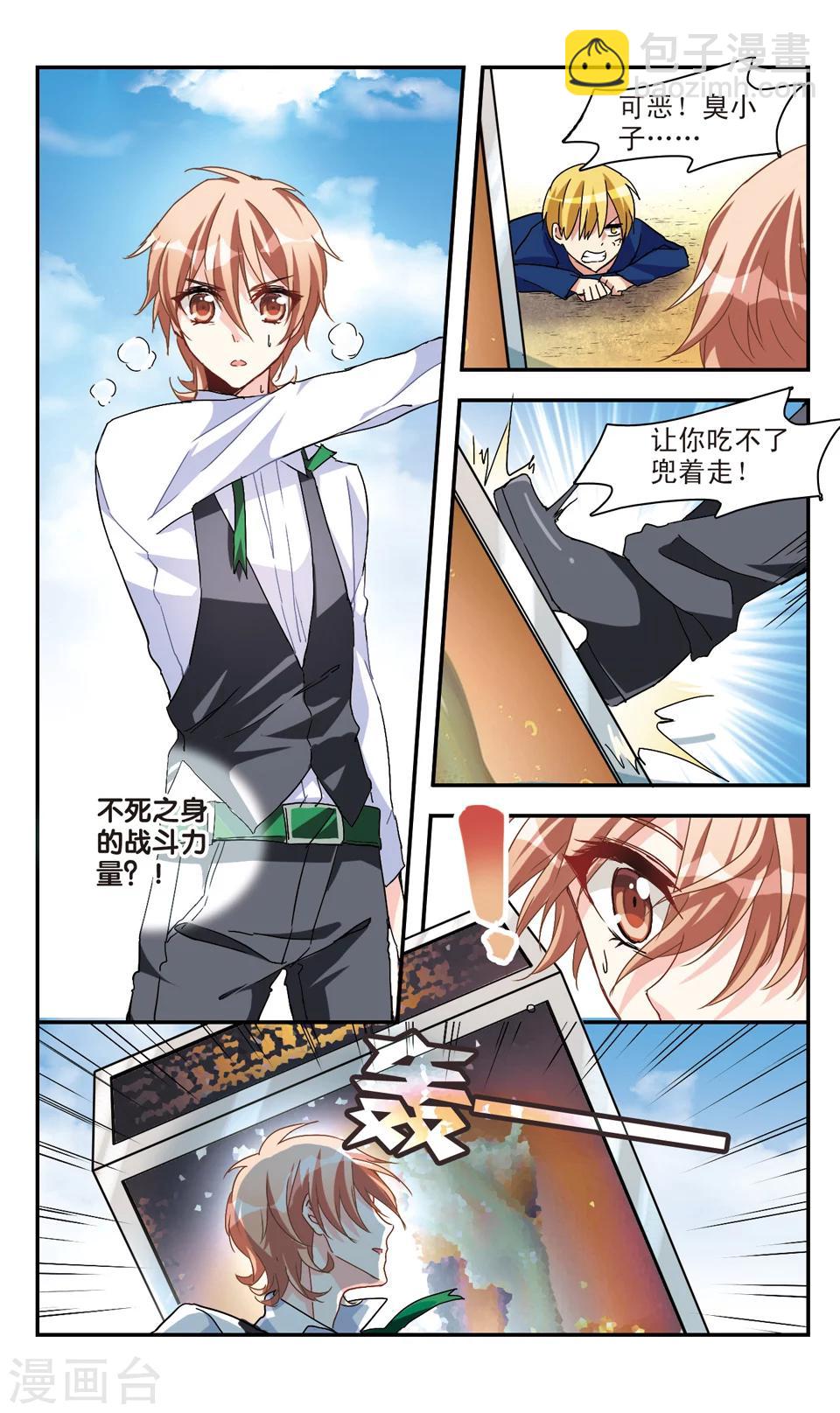第33话-第35话