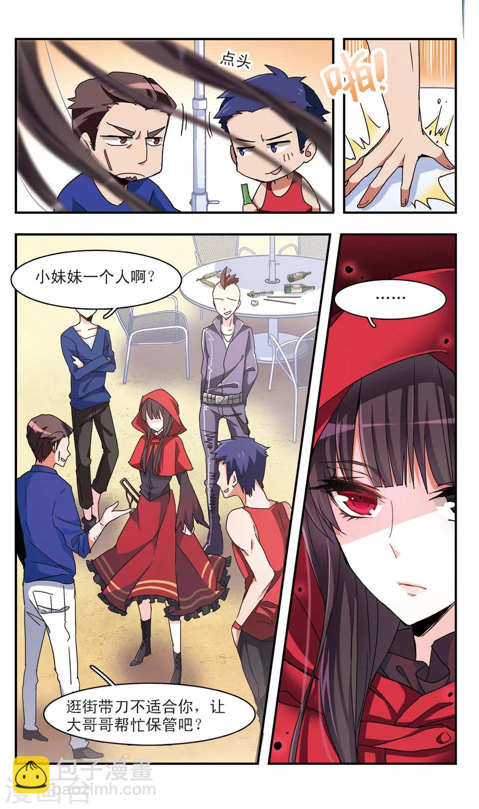 第33话-第35话