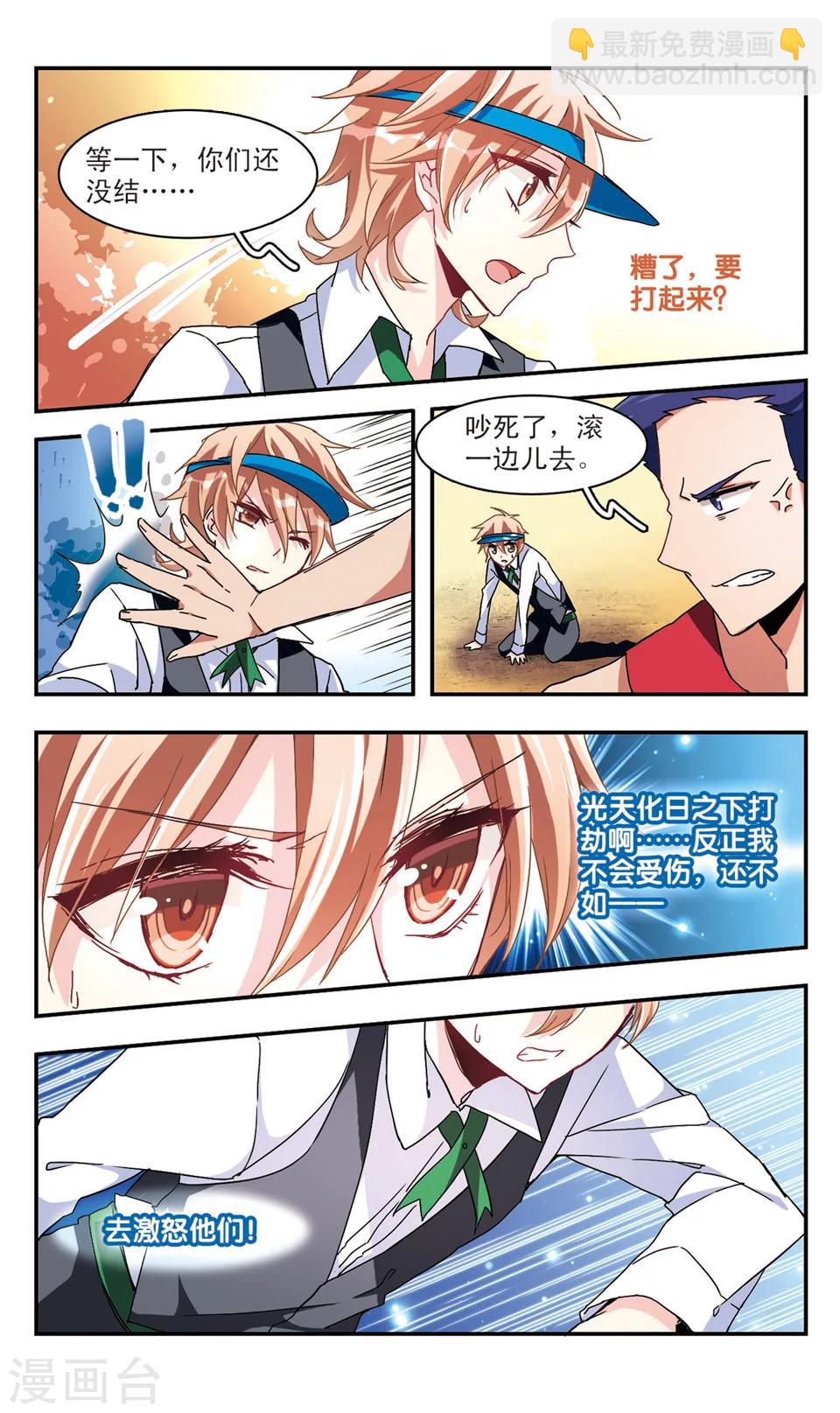 第33话-第35话