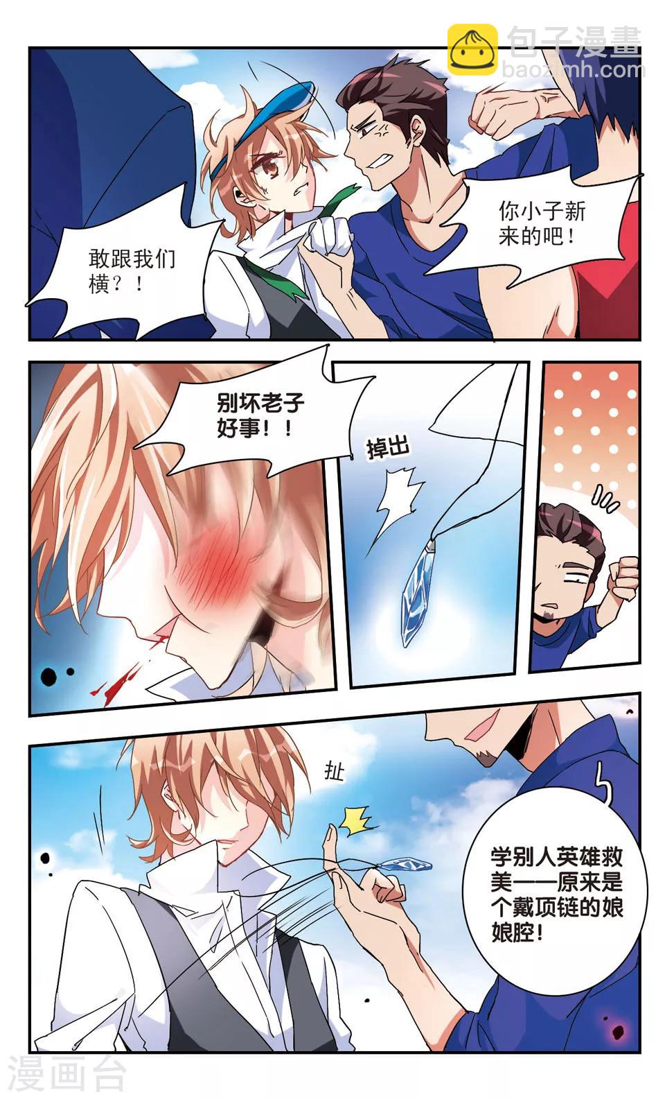 第33话-第35话