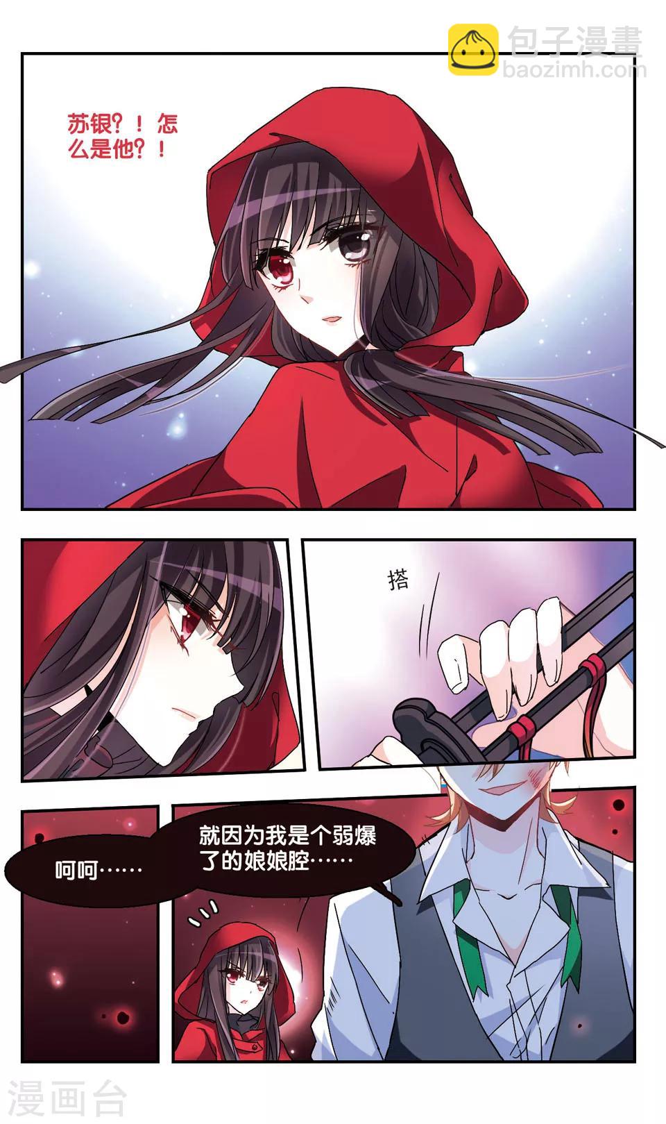第33话-第35话